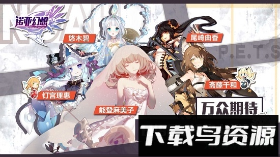 诺亚幻想2截图3