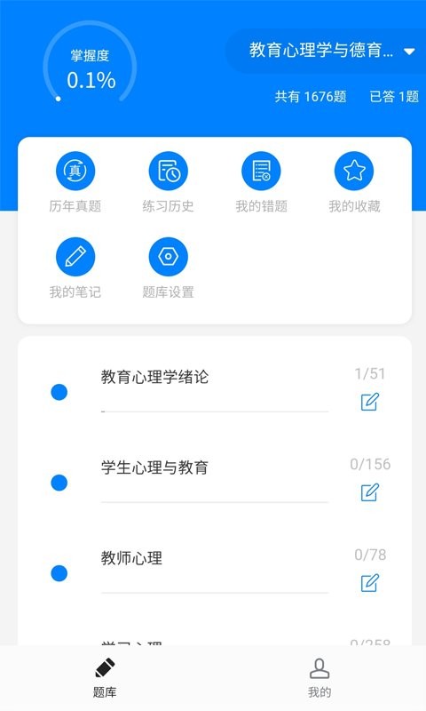 小蜜蜂教师官方版