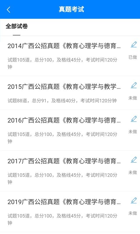 小蜜蜂教师最新版最新版截图3