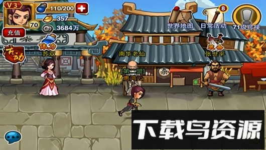 天天斗三国腾讯版下载