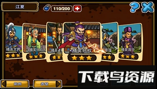 天天斗三国微信版本最新版截图2