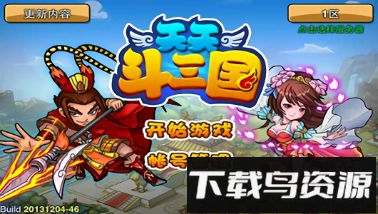 天天斗三国微信版本最新版截图3