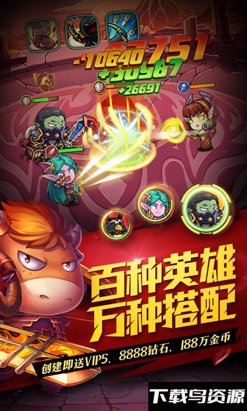 惊天魔兽团内购破解版最新版截图2