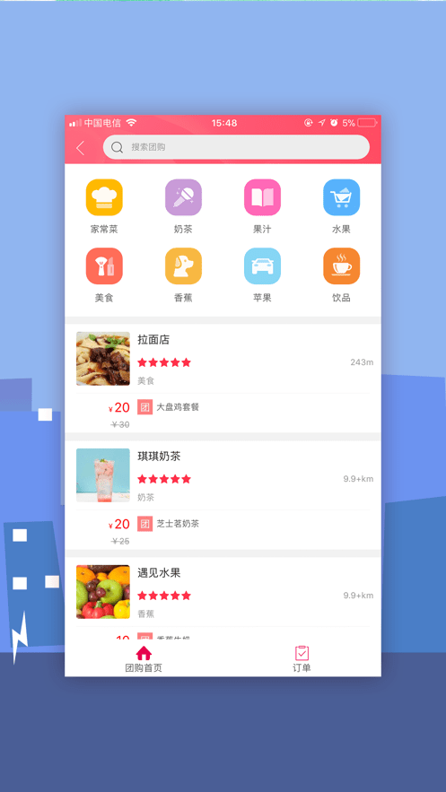 幸福林州外卖最新版截图3