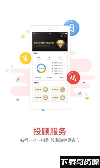 每日一股最新版截图1