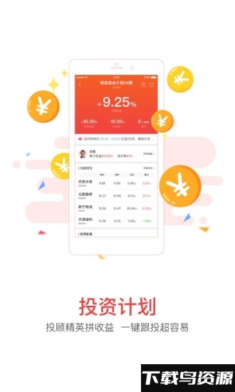 每日一股最新版截图2