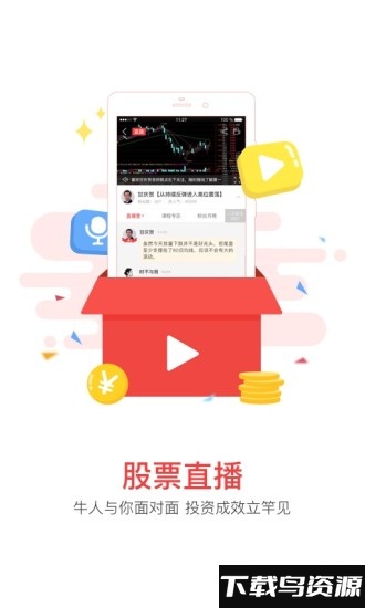 每日一股最新版截图4