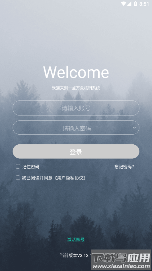 一点万象商户版app官方最新版截图4