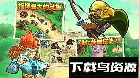 王国保卫战起源百度版免费下载