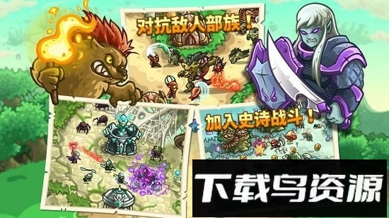 王国保卫战起源百度版(Kingdom Rush)截图1
