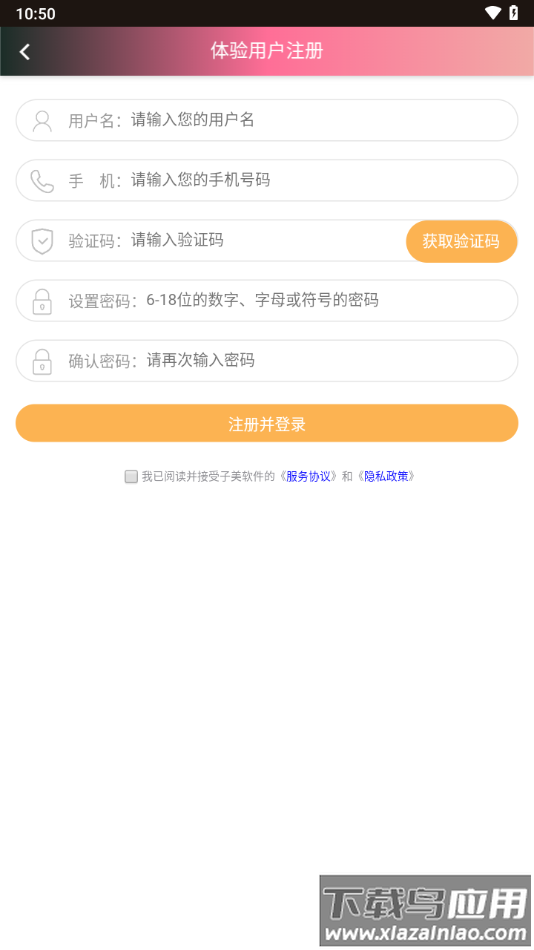 子筑云工程项目管理软件最新版截图2