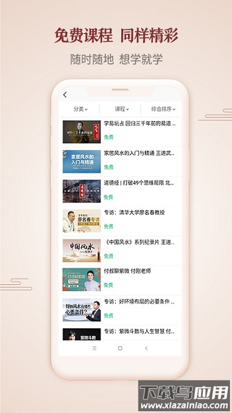 易先生最新版最新版截图1