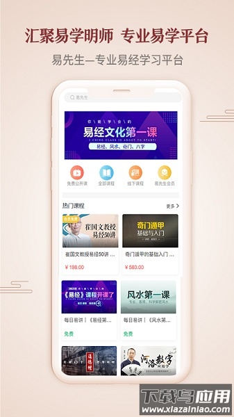 易先生最新版最新版截图2