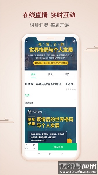易先生最新版最新版截图3