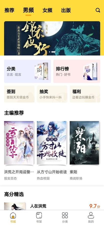 快搜小说阅读器截图1