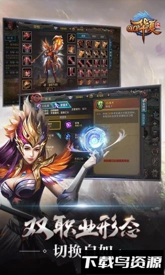 扣扣华夏手机下载