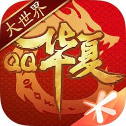 扣扣华夏手游