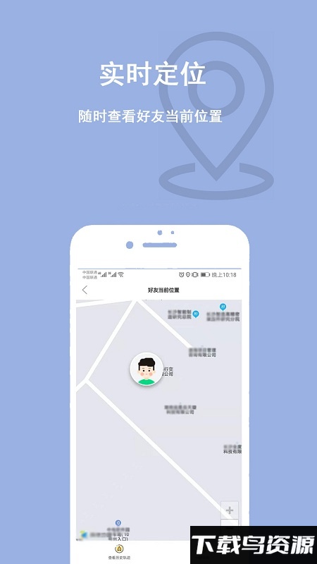 家人位置地图手机版下载