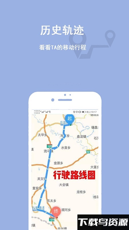 家人位置地图app最新版截图2
