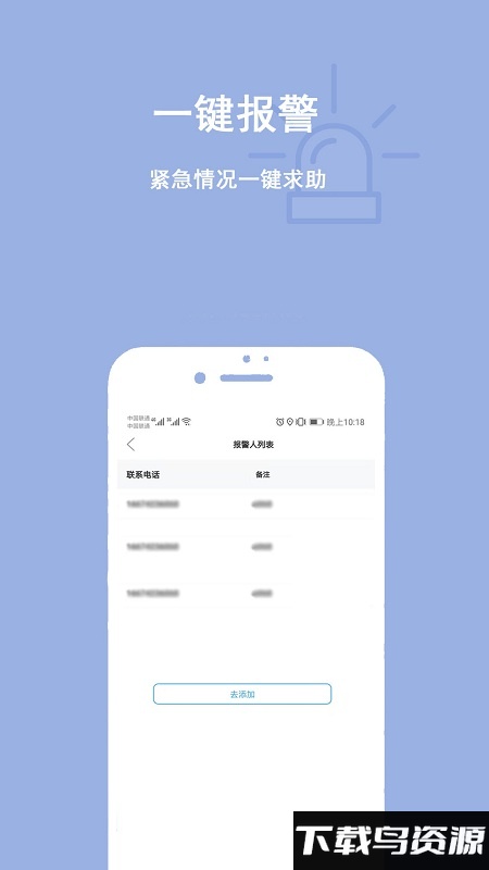 家人位置地图app最新版截图3