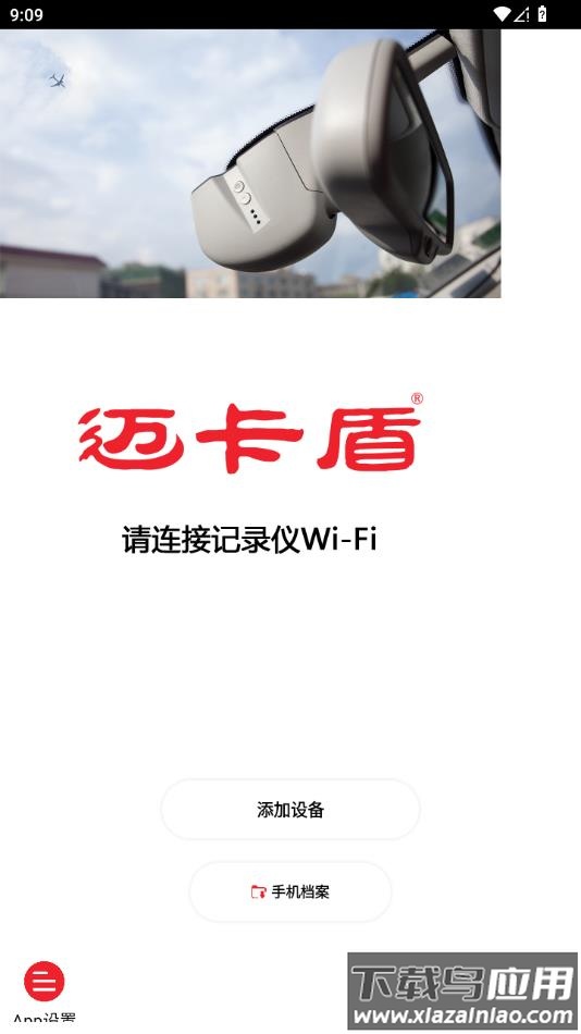 行车拍拍app最新版截图1