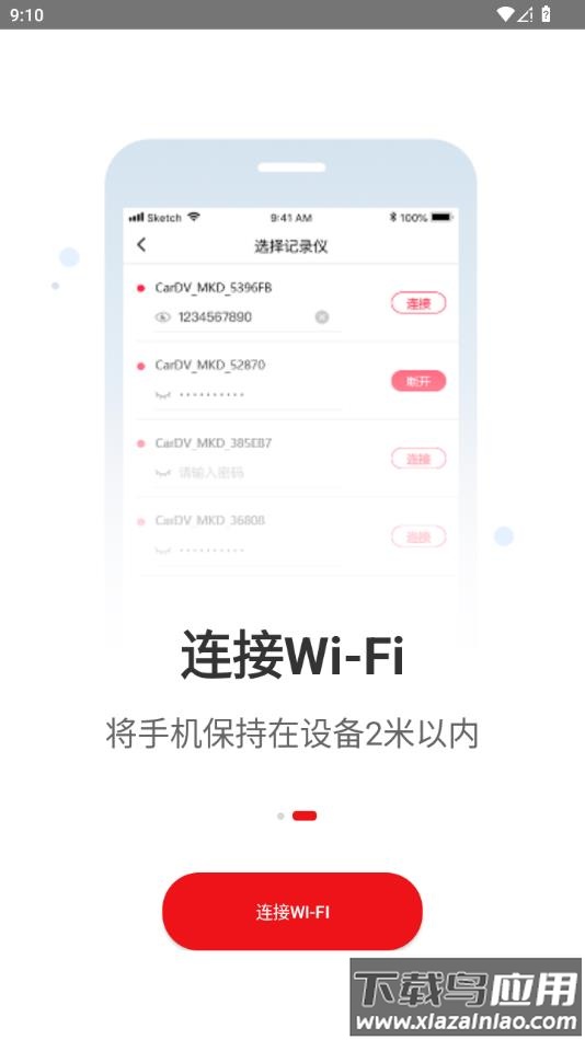 行车拍拍app最新版截图3