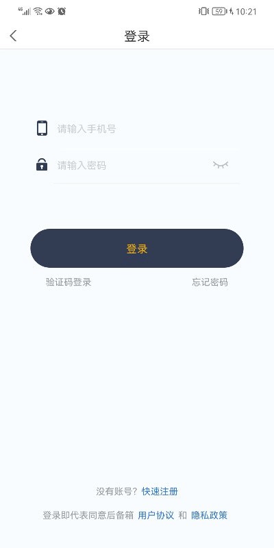 后备箱最新版最新版截图2