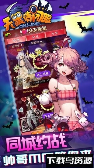 天黑请闭眼游戏最新版