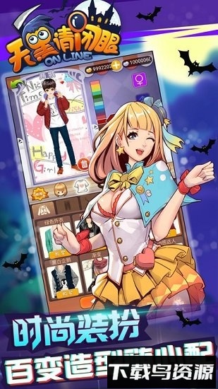 天黑请闭眼游戏最新版截图3