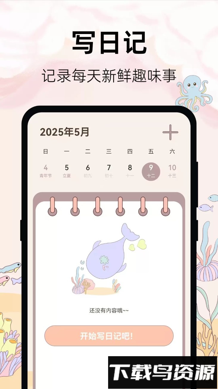 365喝水提醒app最新版截图2