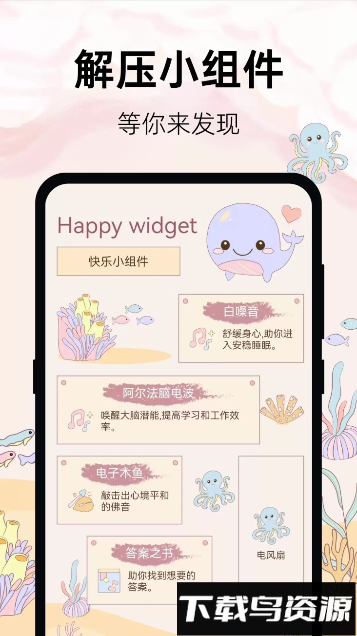 365喝水提醒app最新版截图3