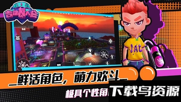 吉动友人会手机版下载