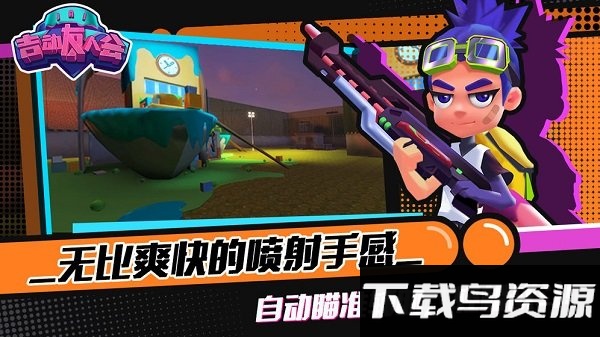 吉动友人会手游最新版截图2