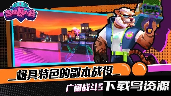 吉动友人会手游最新版截图4