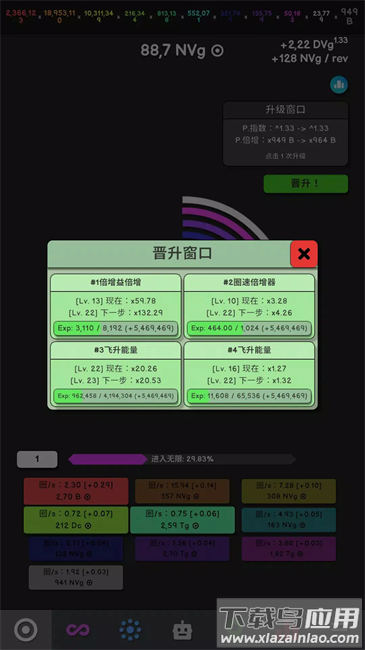 Revolution Idle革命空闲