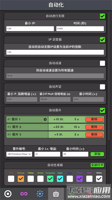 Revolution Idle革命空闲最新版截图2