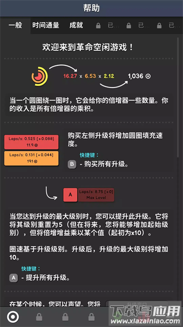 Revolution Idle革命空闲最新版截图3