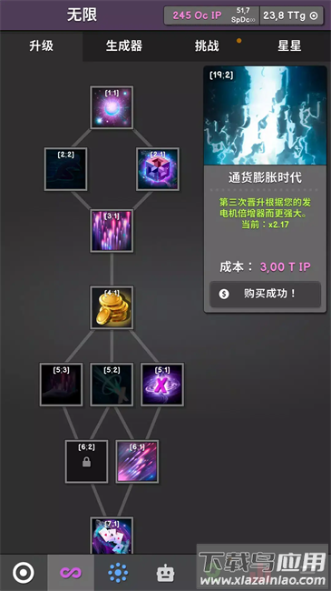 Revolution Idle革命空闲最新版截图4