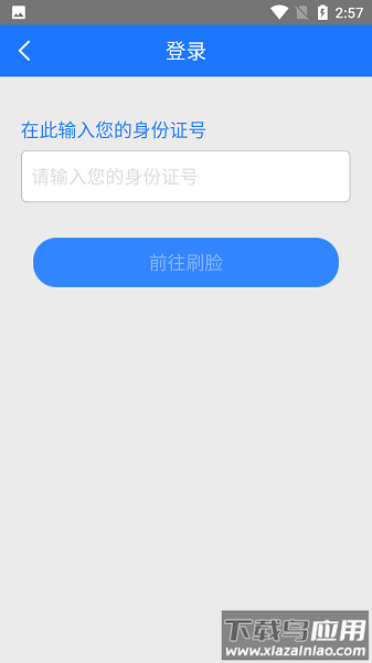 铁岭养老认证最新版最新版截图1