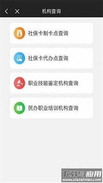 铁岭养老认证最新版最新版截图3