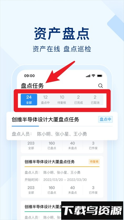 明源智慧空间官方版