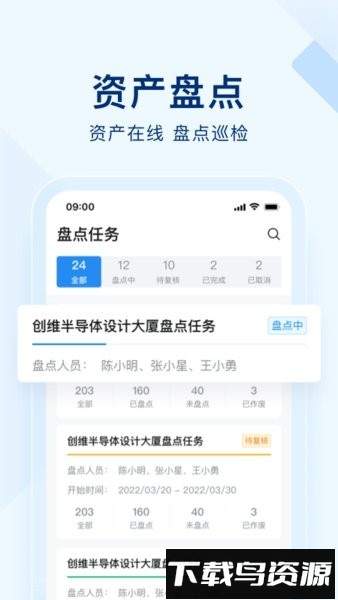 明源智慧空间官方版最新版截图1