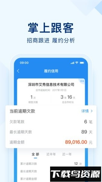 明源智慧空间官方版最新版截图3