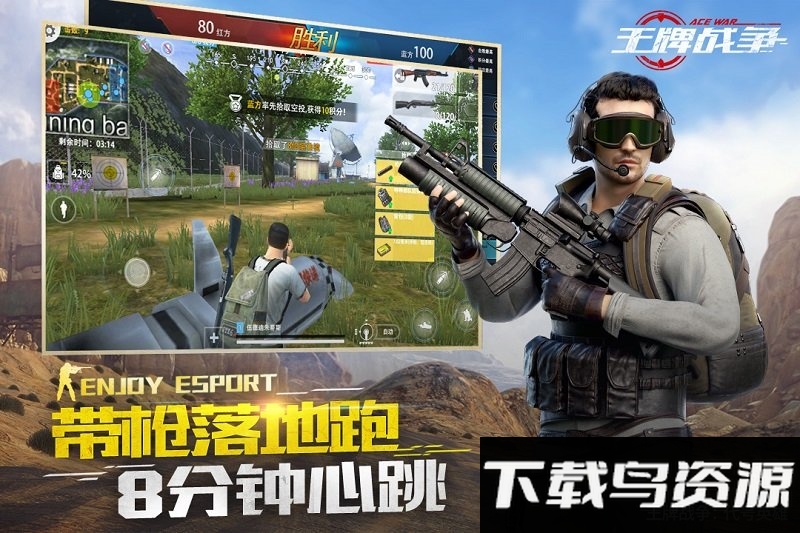 王牌战争果盘游戏最新版截图1