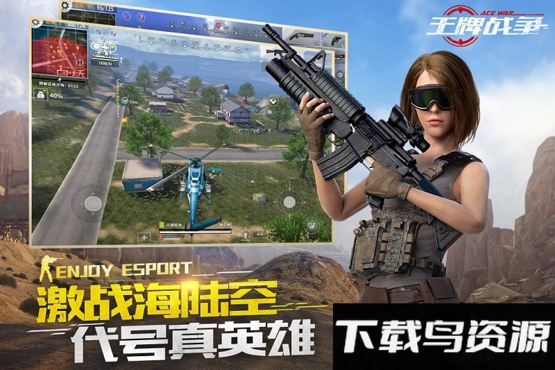 王牌战争果盘游戏最新版截图2