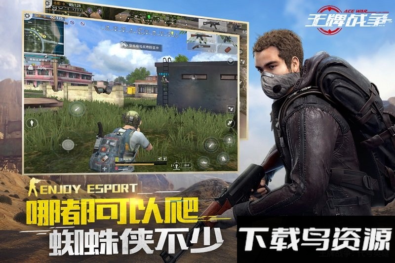 王牌战争果盘游戏最新版截图3