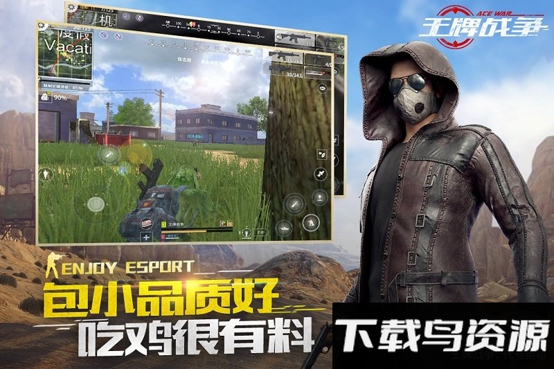 王牌战争果盘游戏最新版截图4