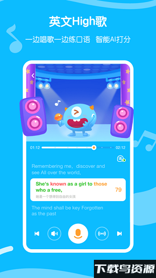 我爱口语app最新版截图1