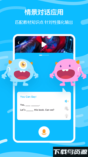我爱口语app最新版截图2