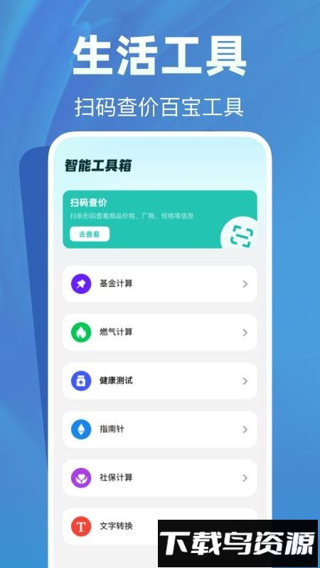 育儿补贴帮手最新版截图1